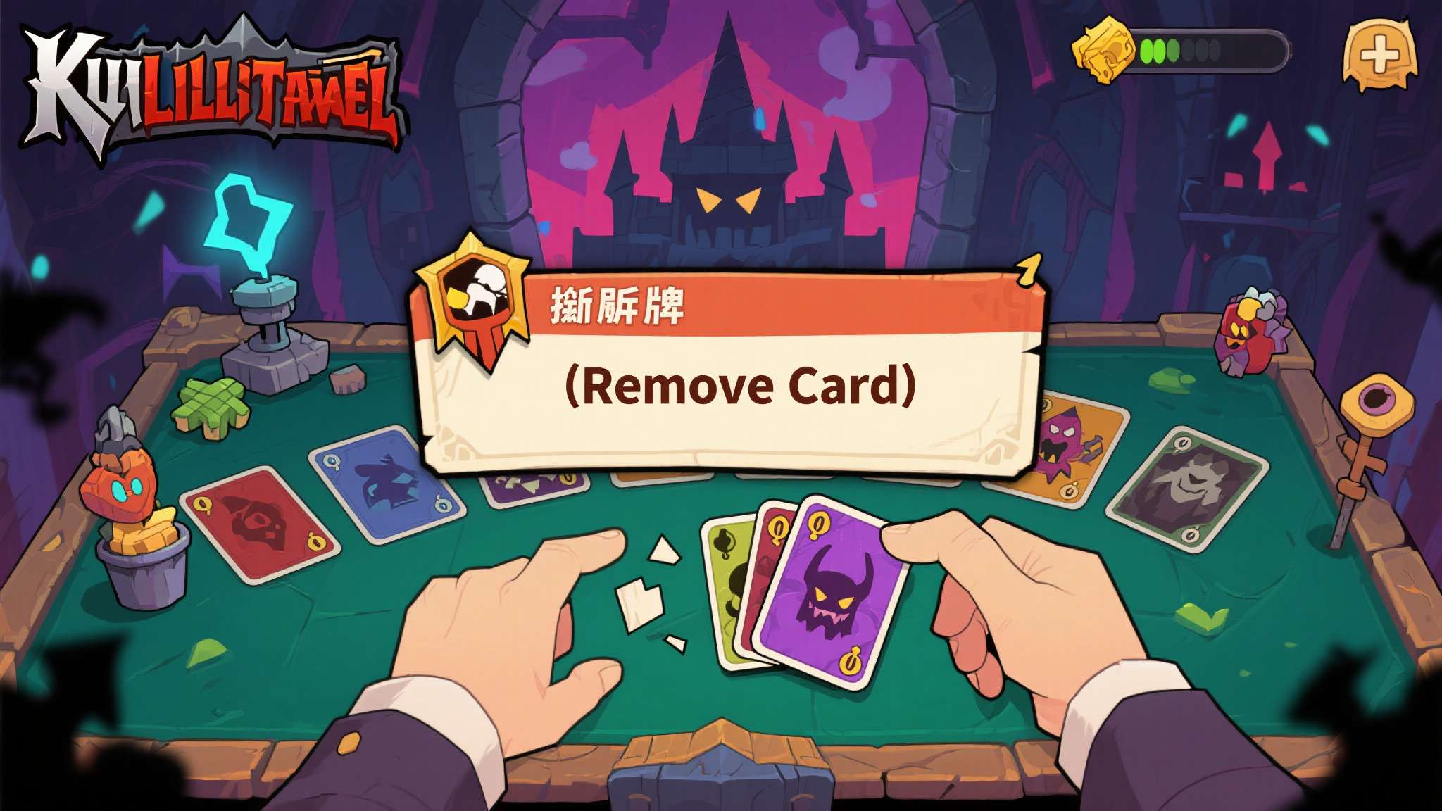 杀戮尖塔2删牌修改 在《杀戮尖塔》系列中,删牌(Remove Card) 一直是构筑卡组的重要策略之